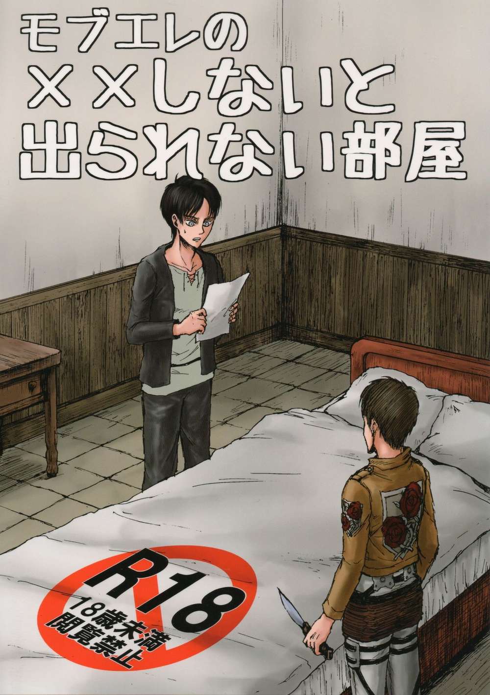 Attack-On-Titan - Mobele Exit Requires Action