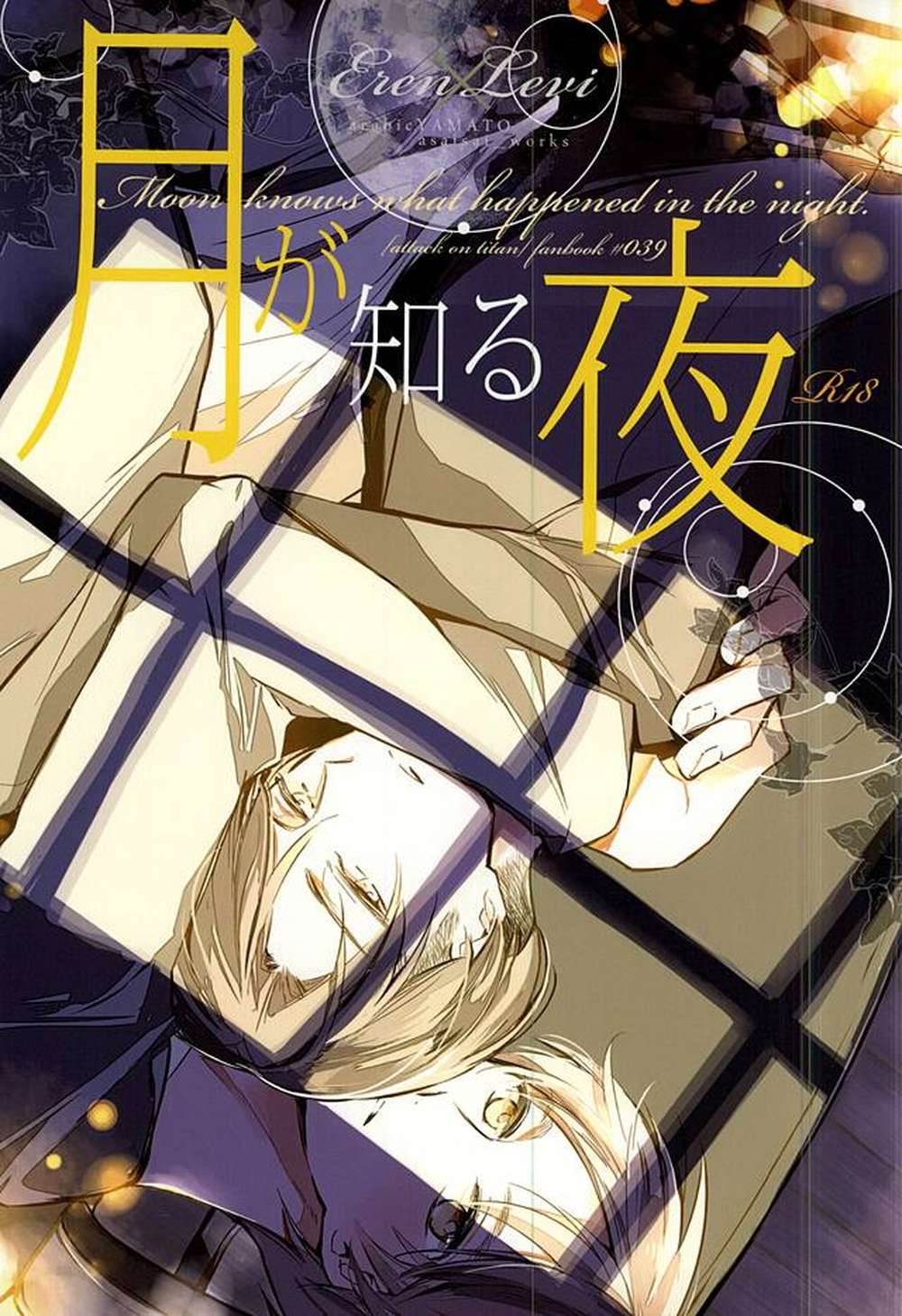 Recommended BL manga "Attack-On-Titan - Moonknowsthenight Aot Eleri" cover image