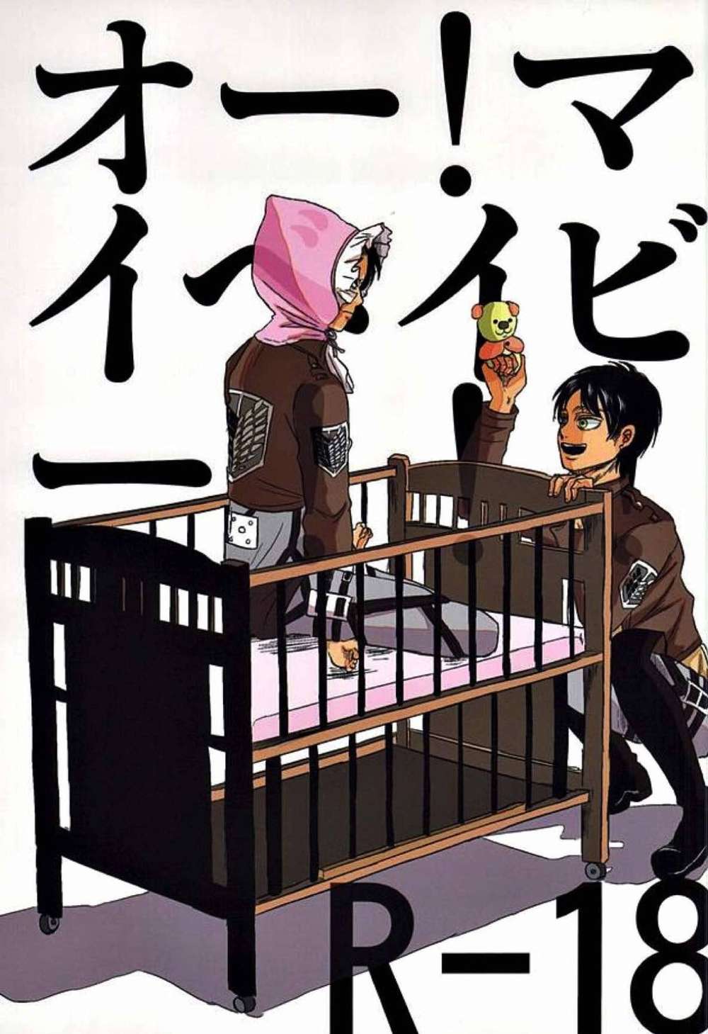 Recommended BL manga "Attack-On-Titan - Oh My Baby" cover image