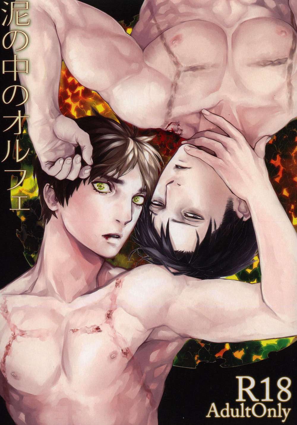 Attack-On-Titan - Orpheus In The Mud Aot Ereri