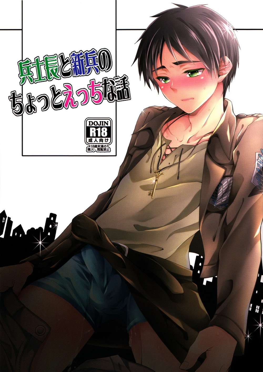 Attack-On-Titan - Sergeant And Recruit Risque Tale