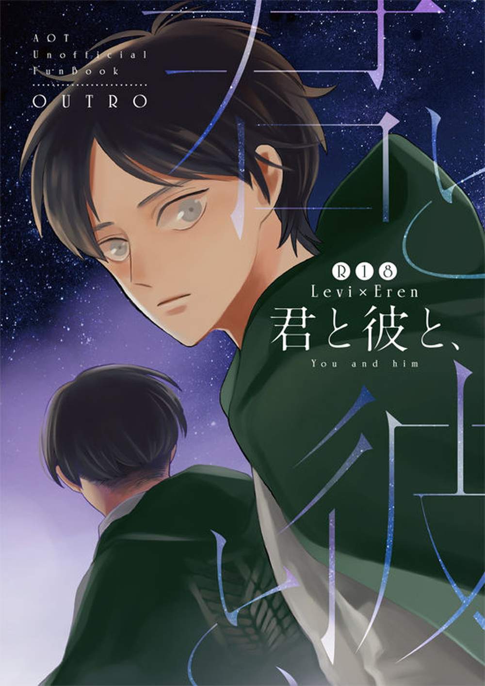 Attack-On-Titan - You And Him Attack On Titan Levi Eren