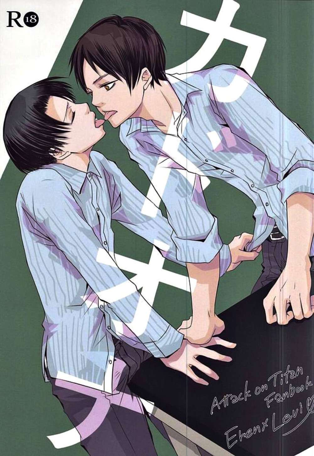 Attack-On-Titan - Attack On Titan Ereli