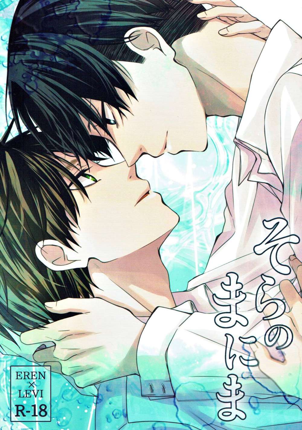 Attack-On-Titan - Attack On Titan Ereri2