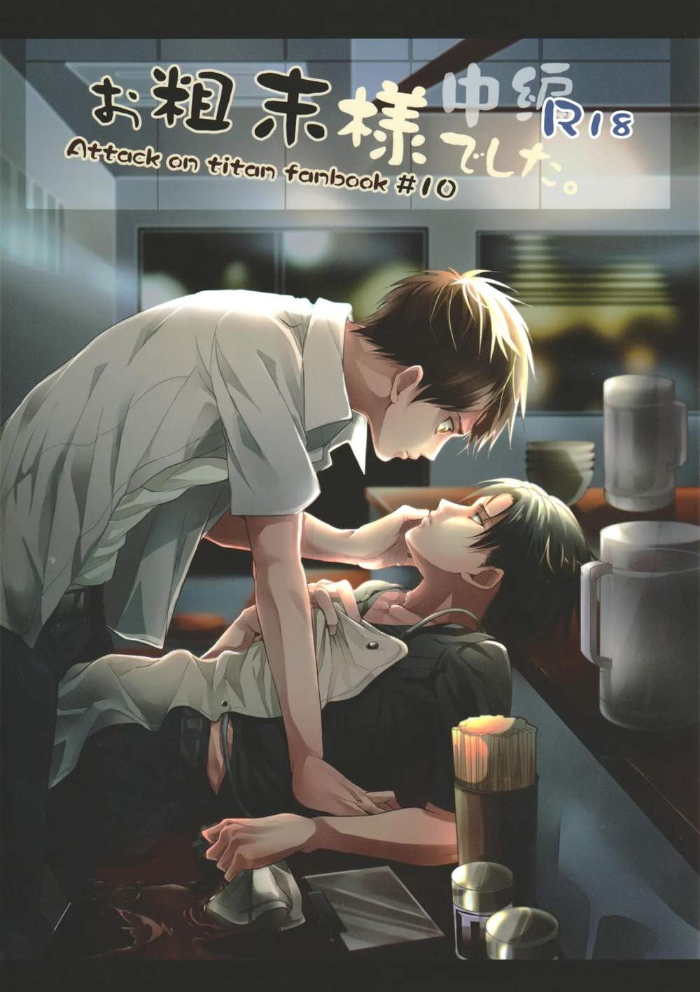 Attack-On-Titan - Attack On Titan Ereri Mid Chapter