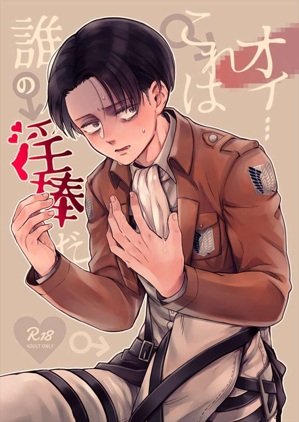 Attack-On-Titan - Attack On Titan Eruri4