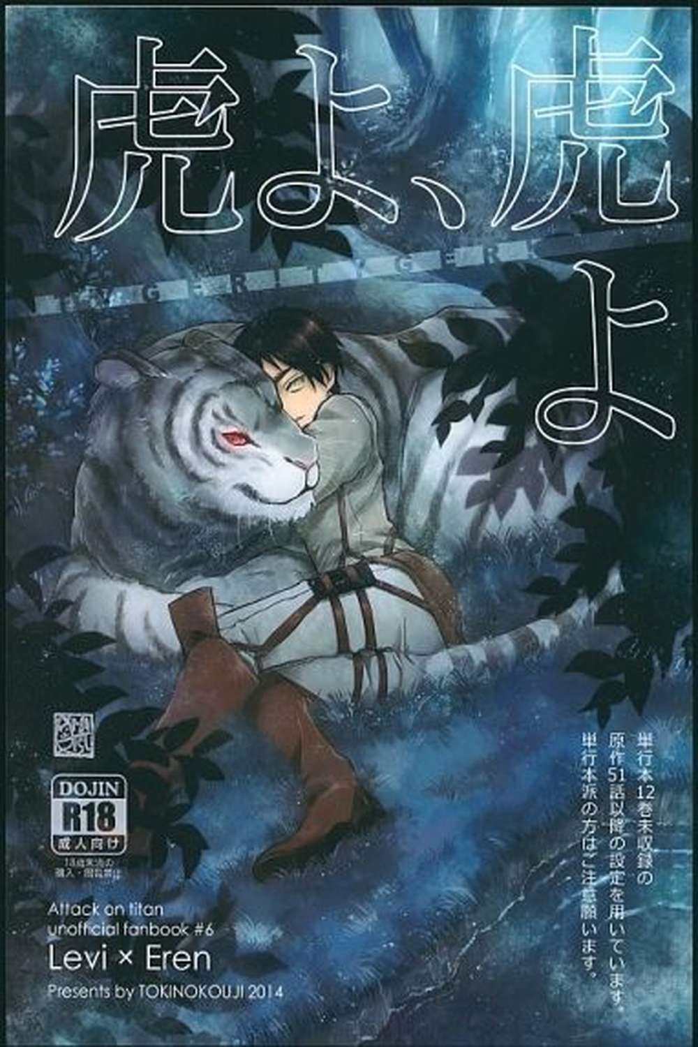 Attack-On-Titan - Attack On Titan Levi Eren11
