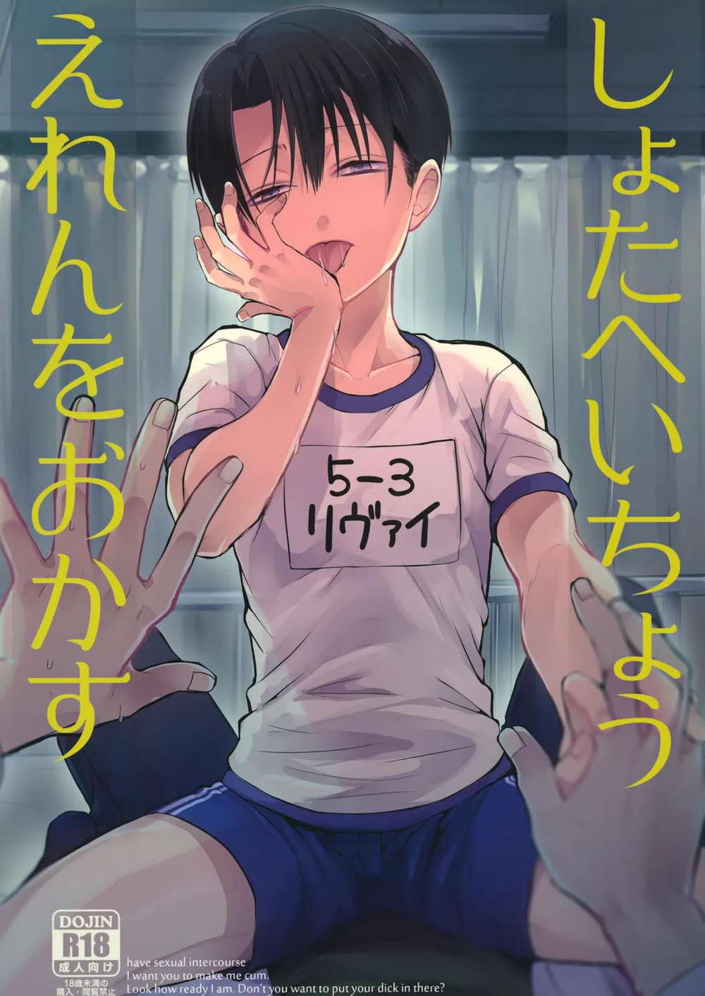 Attack-On-Titan - Attack On Titan Levi Eren6