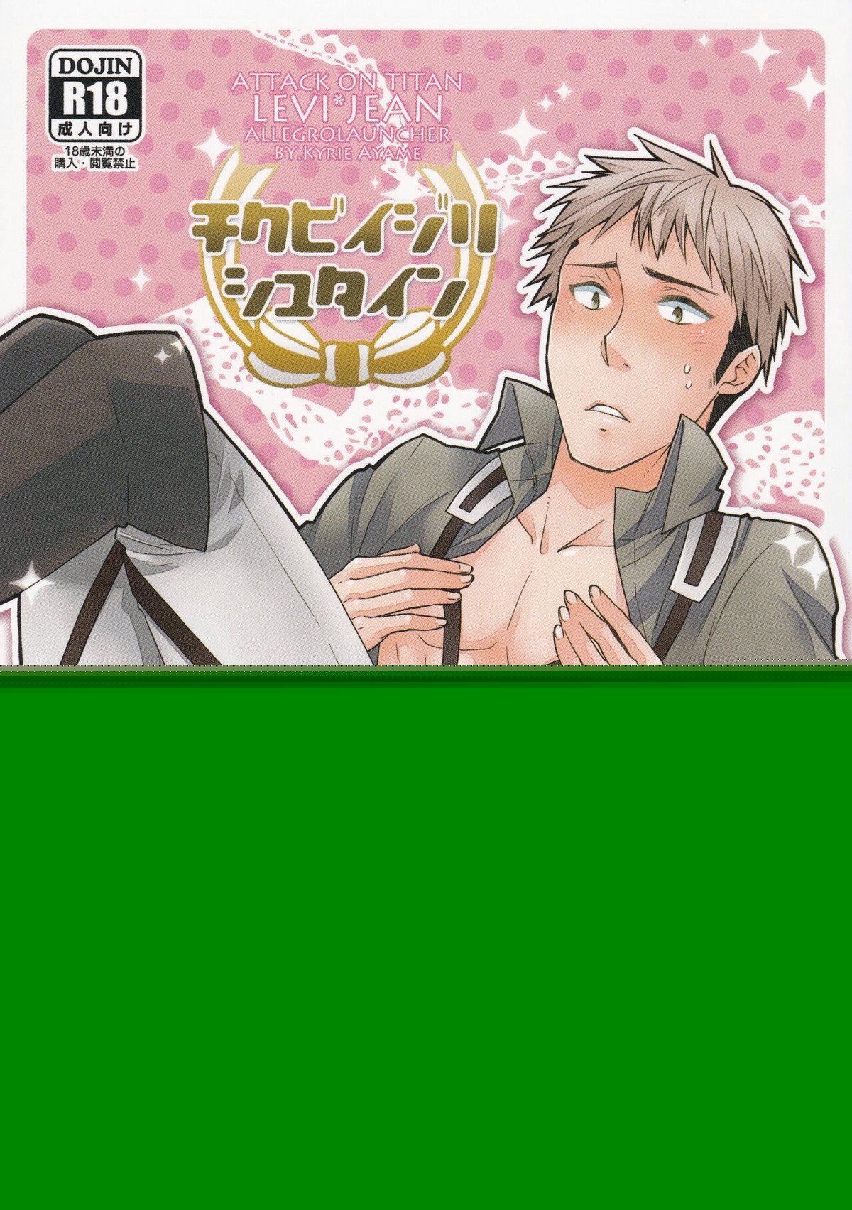 BL manga "Attack-On-Titan - Attack On Titan Levi Jean Fanart" cover image