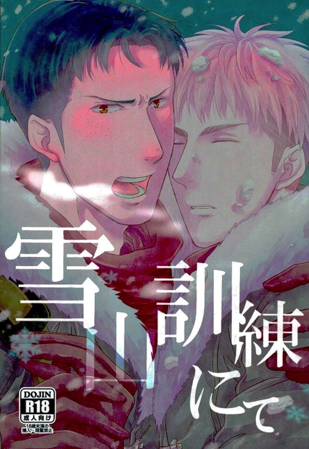 BL manga "Attack-On-Titan - Attack On Titan Snow Mountain Training Marjan Aot" cover image