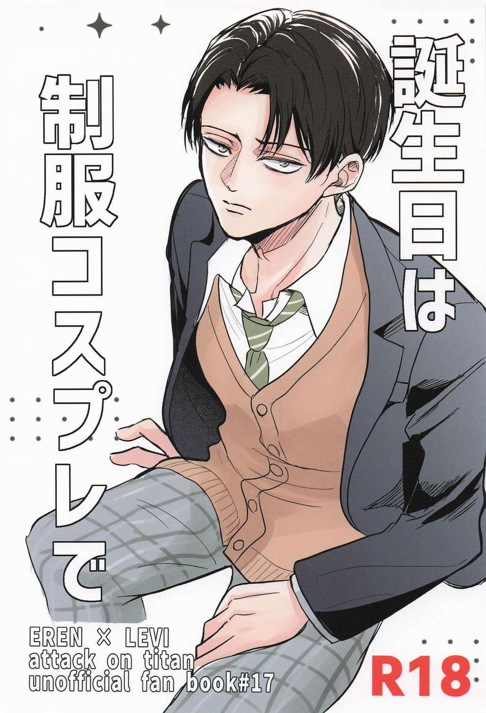 BL manga "Attack-On-Titan - Birthday Uniform Cosplay Attack On Titan Ere Li" cover image