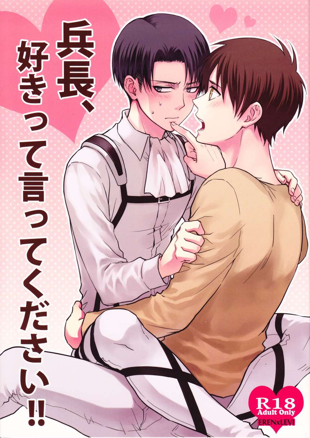Attack-On-Titan - Captain Please Say You Love Me Ereri
