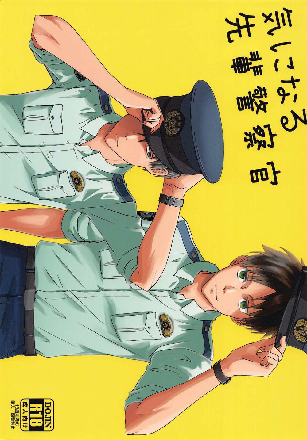 BL manga "Attack-On-Titan - Curious Senior Police Officer Attack On Titan Levi Eren" cover image