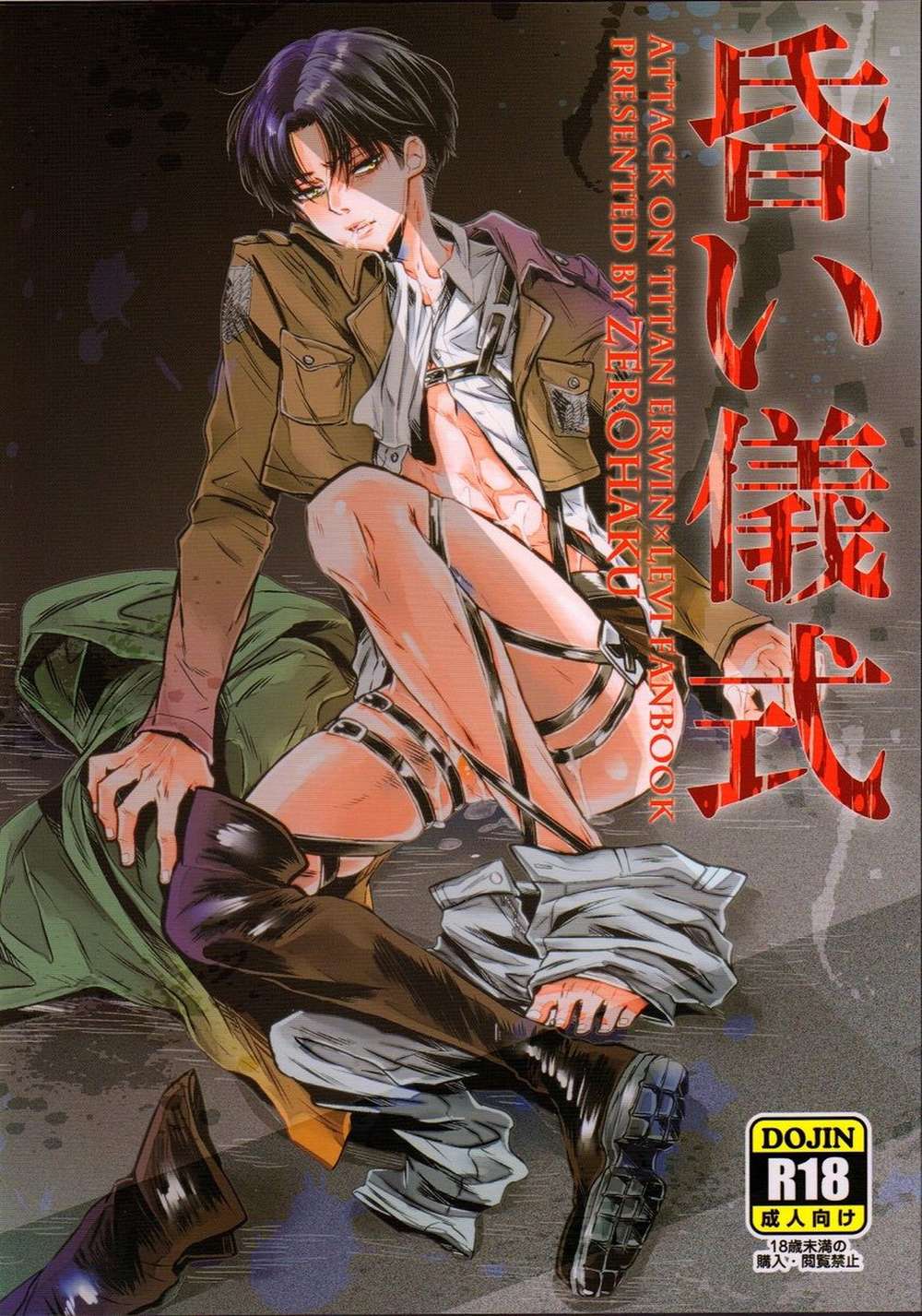 Attack-On-Titan - Dark Ritual