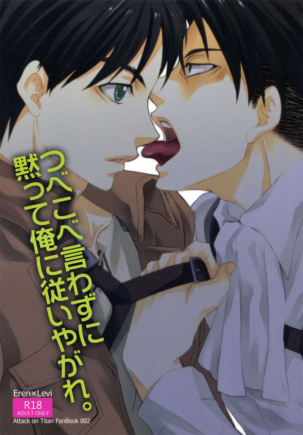 BL manga "Attack-On-Titan - Dont Argue Obey Me Attack On Titan Ereri" cover image