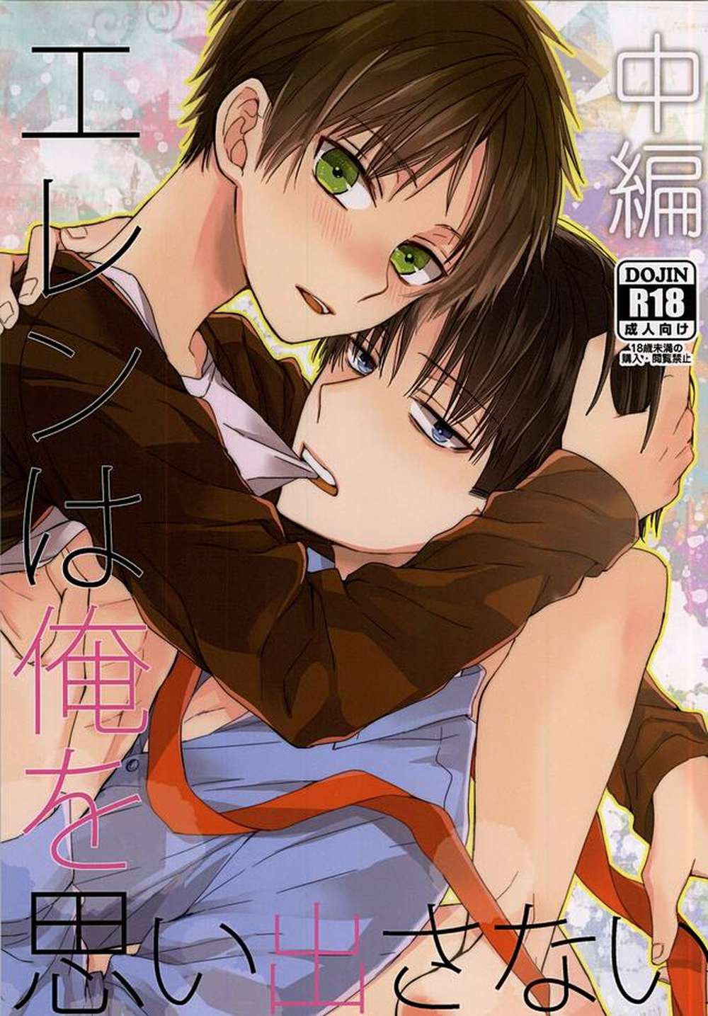 Attack-On-Titan - Eren Doesnt Remember Me Mid Chapter Eren Levi