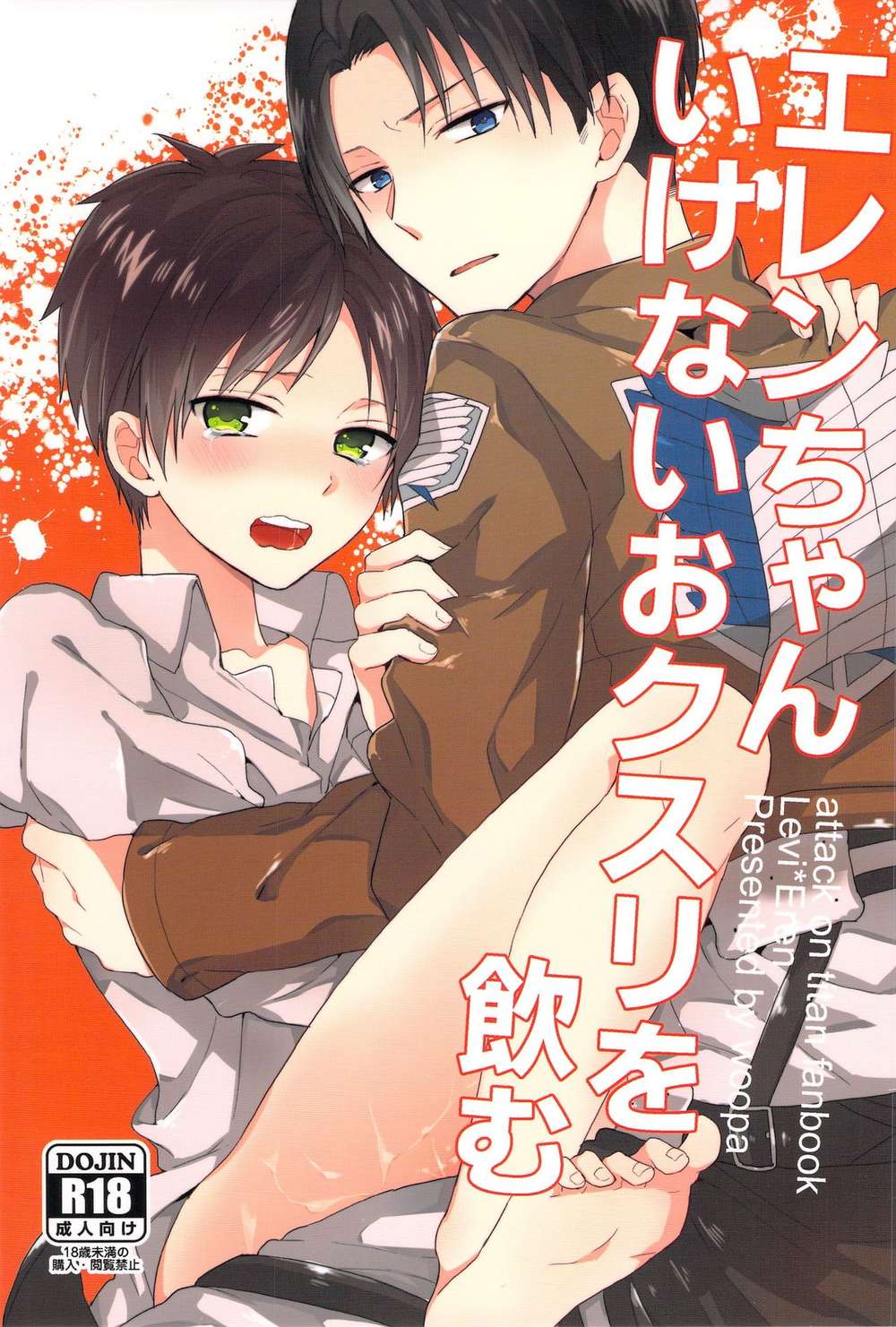 Attack-On-Titan - Eren Drinks Forbidden Medicine