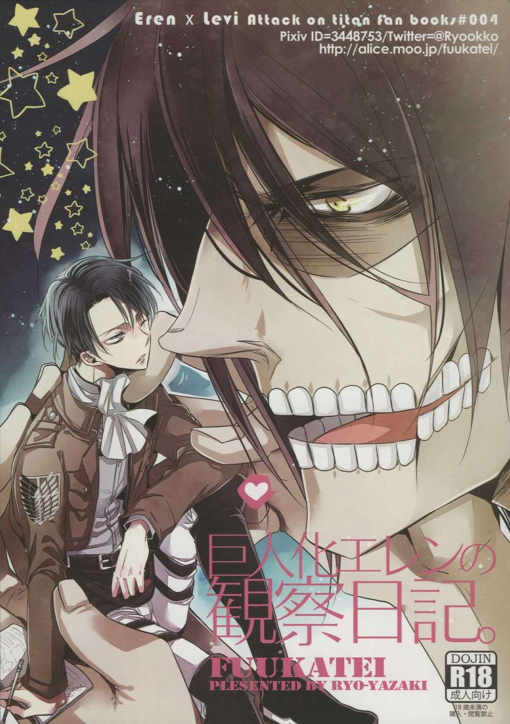 Recommended BL manga "Attack-On-Titan - Eren Titanization Diary" cover image