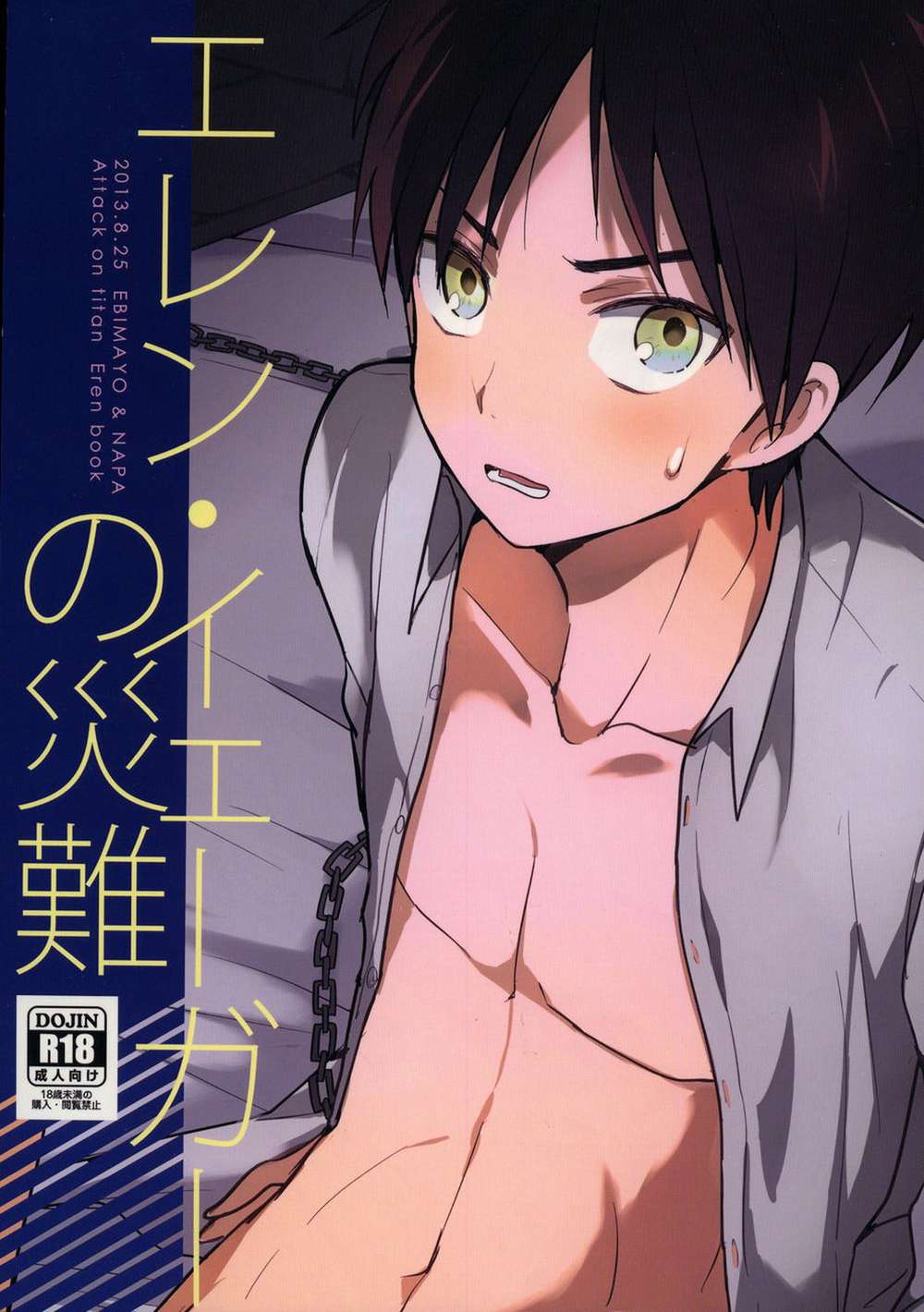 Attack-On-Titan - Eren Yeager Disaster