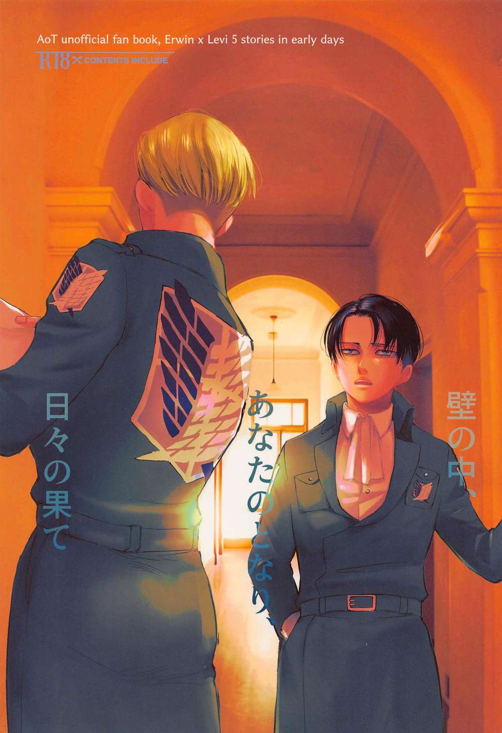 BL manga "Attack-On-Titan - Eruri Inside The Wall Daily End" cover image
