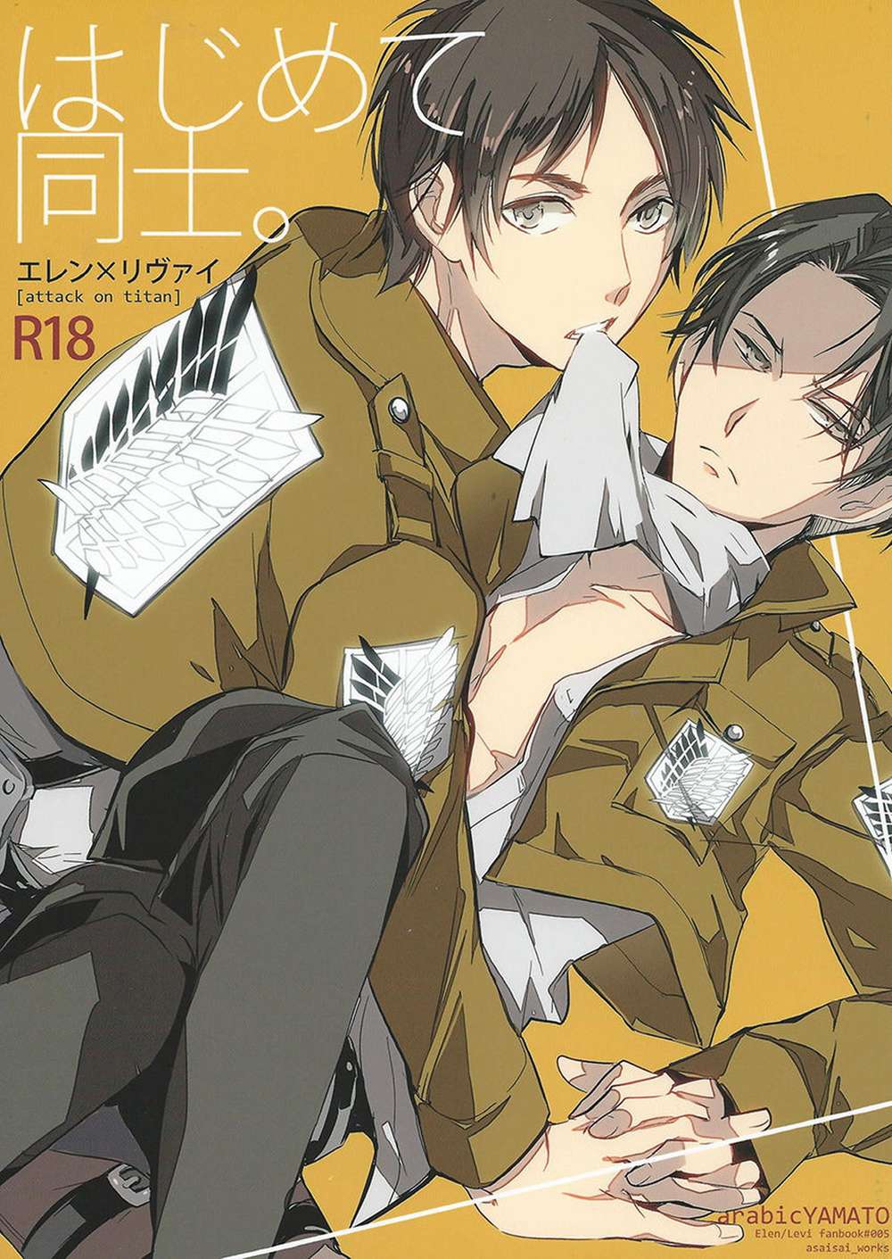 Attack-On-Titan - First Time Pairing Eren Levi