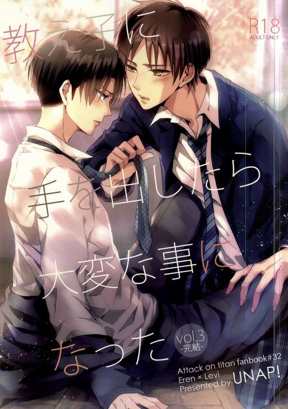 Attack-On-Titan - Forbidden Teacher Vol3 Attack On Titan Ereli