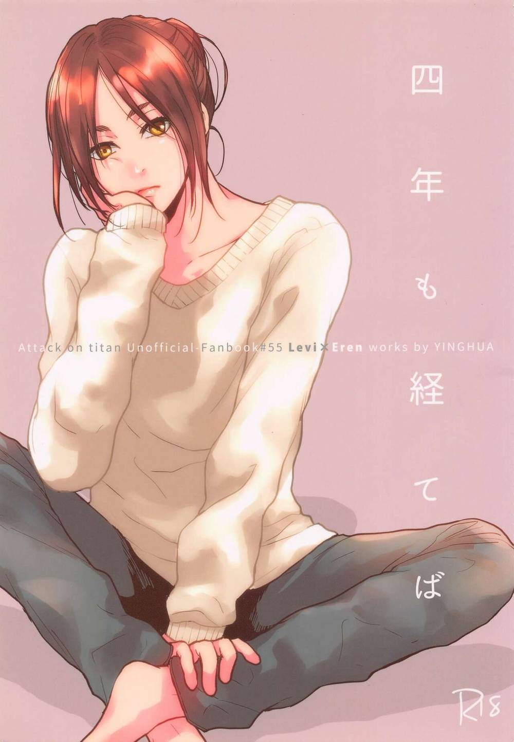 Attack-On-Titan - Four Years Later Attack On Titan Levi Eren