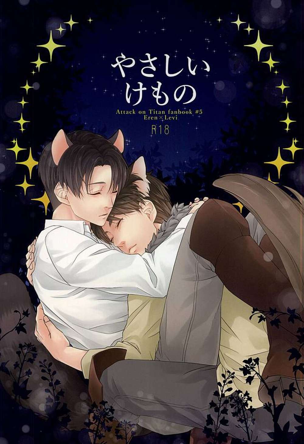 Attack-On-Titan - Gentle Beast Attack On Titan Ereli
