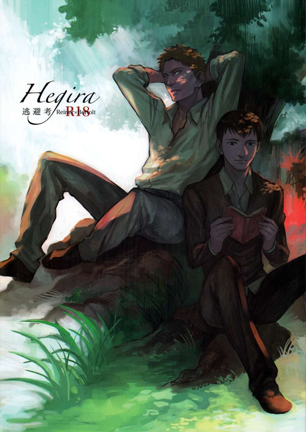 Recommended BL manga "Attack-On-Titan - Hegira Attack On Titan Raiberu" cover image