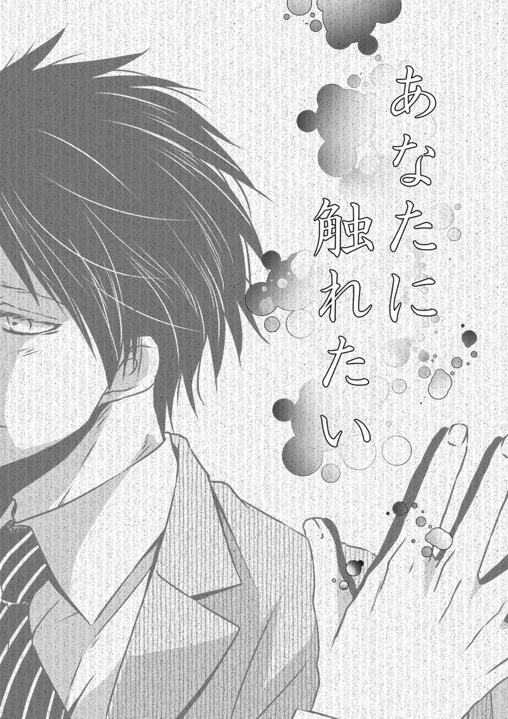 Attack-On-Titan - I Want To Touch You
