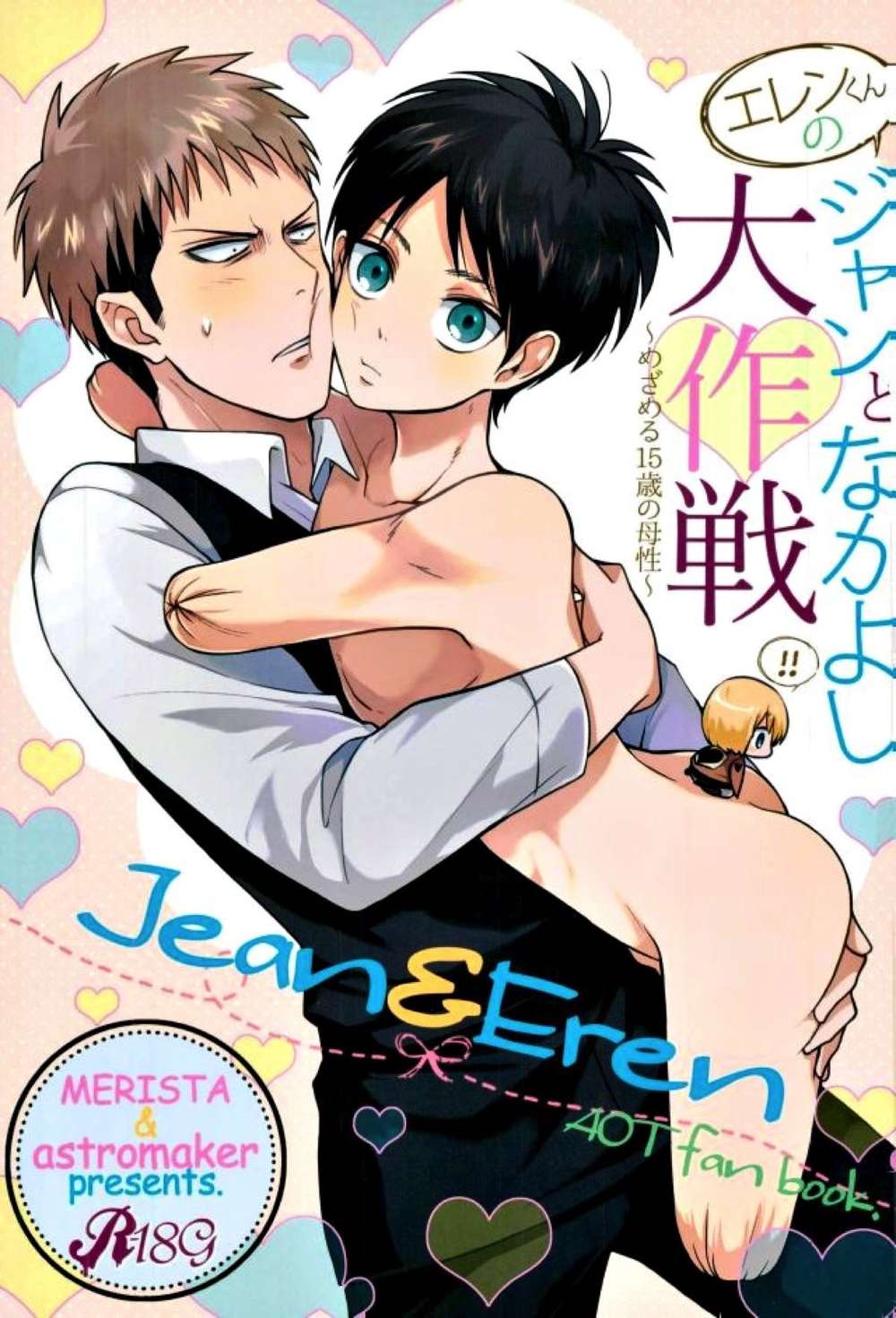 BL manga "Attack-On-Titan - Jean And Eren Friendly Mission" cover image