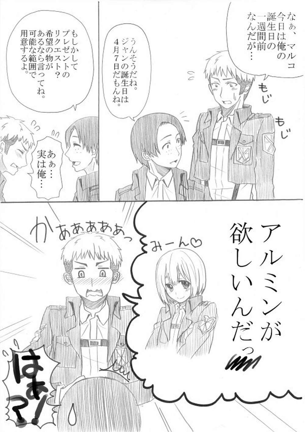 Attack-On-Titan - Jean Birthday Main Event Day