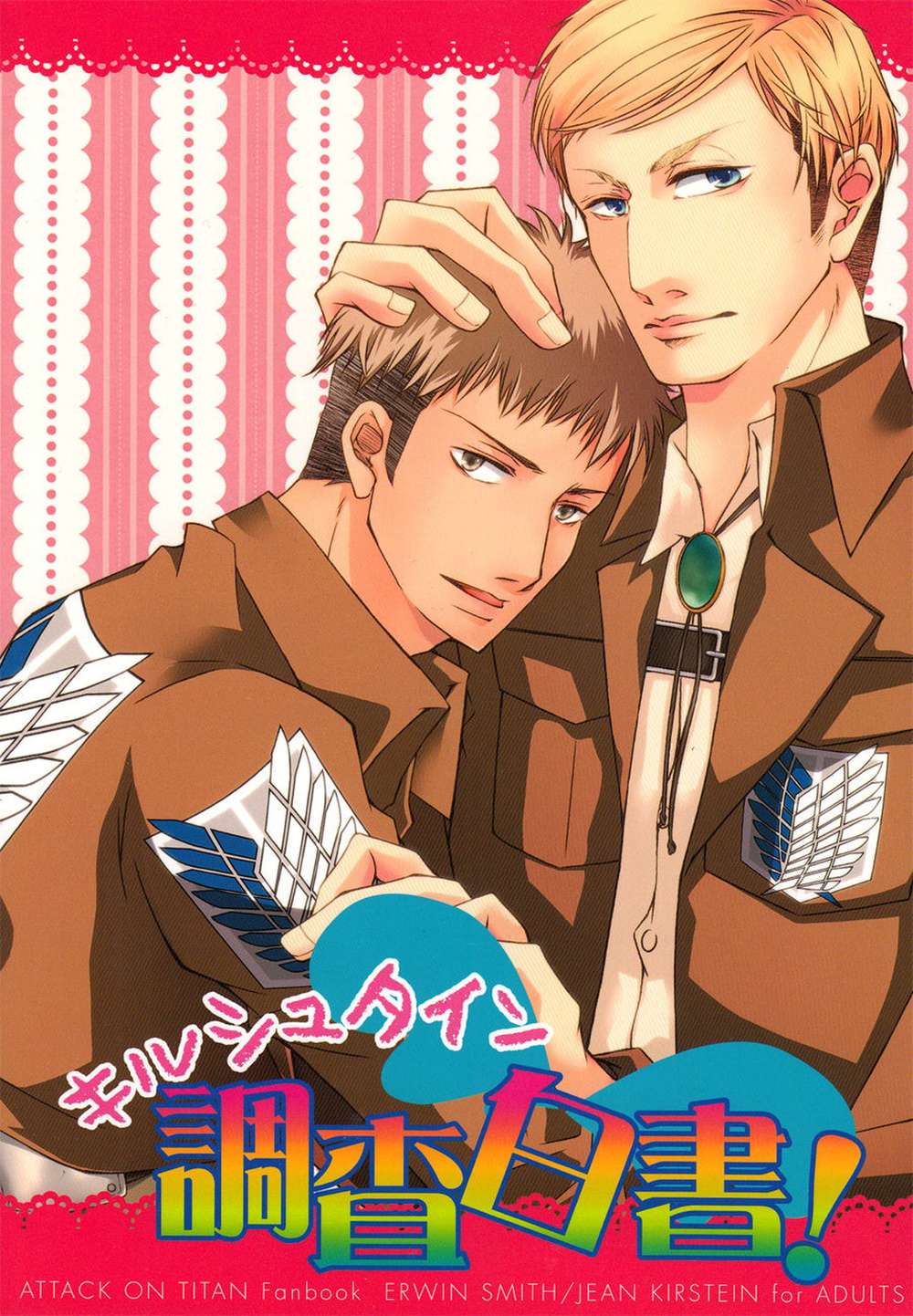 BL manga "Attack-On-Titan - Kirschstein Investigation Report Attack On Titan Erjan" cover image