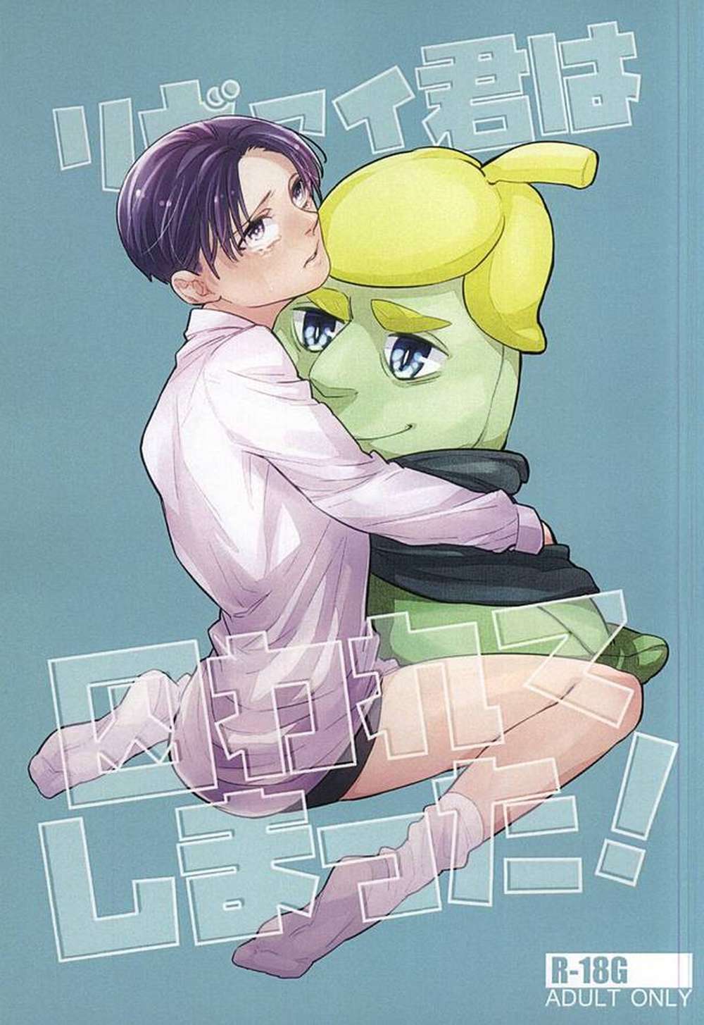 Attack-On-Titan - Levi Captured Attack On Titan Eruri