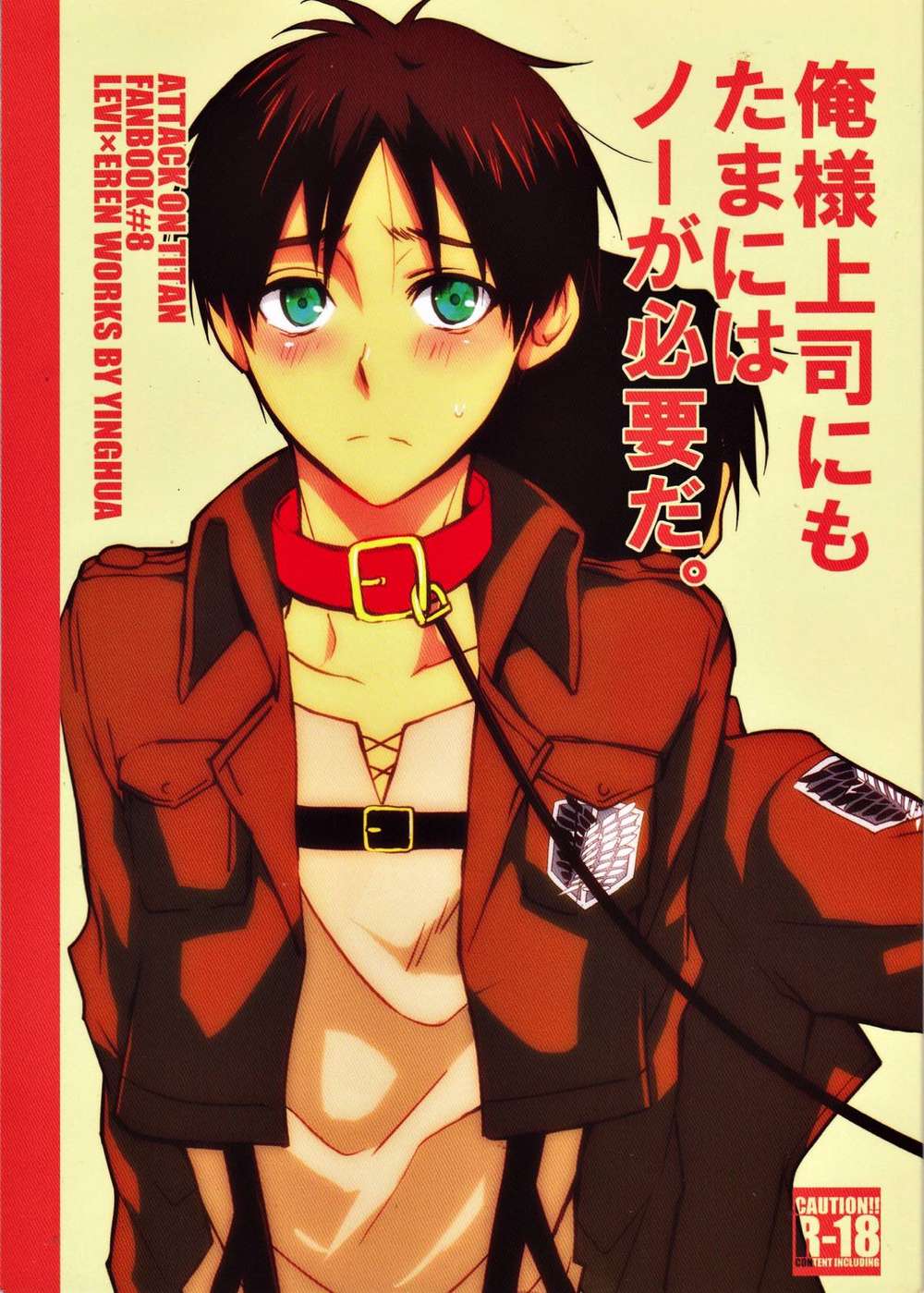 Attack-On-Titan - Levi Eren Boss Needs A No