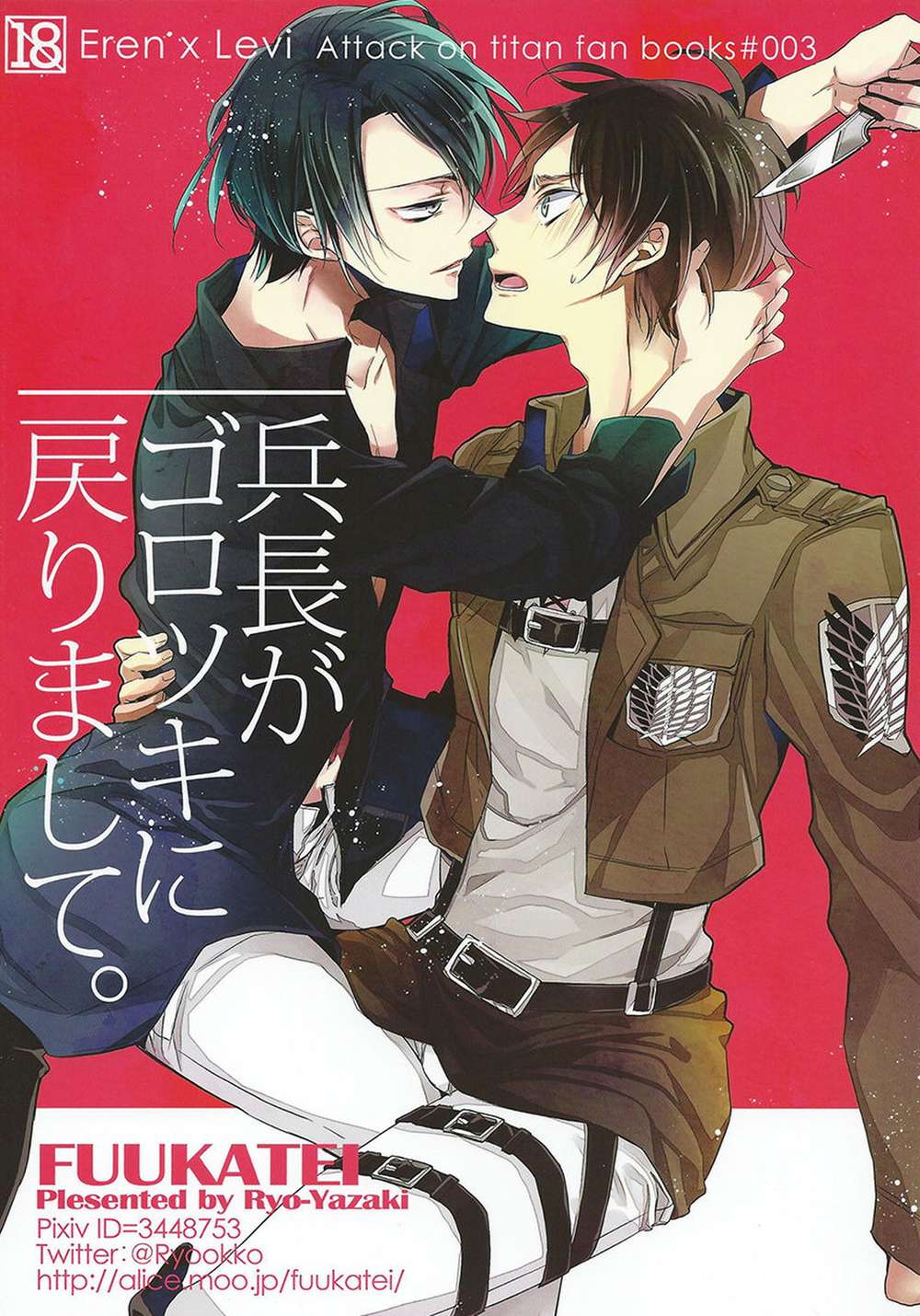 BL manga "Attack-On-Titan - Levi Returns To The Riffraff" cover image