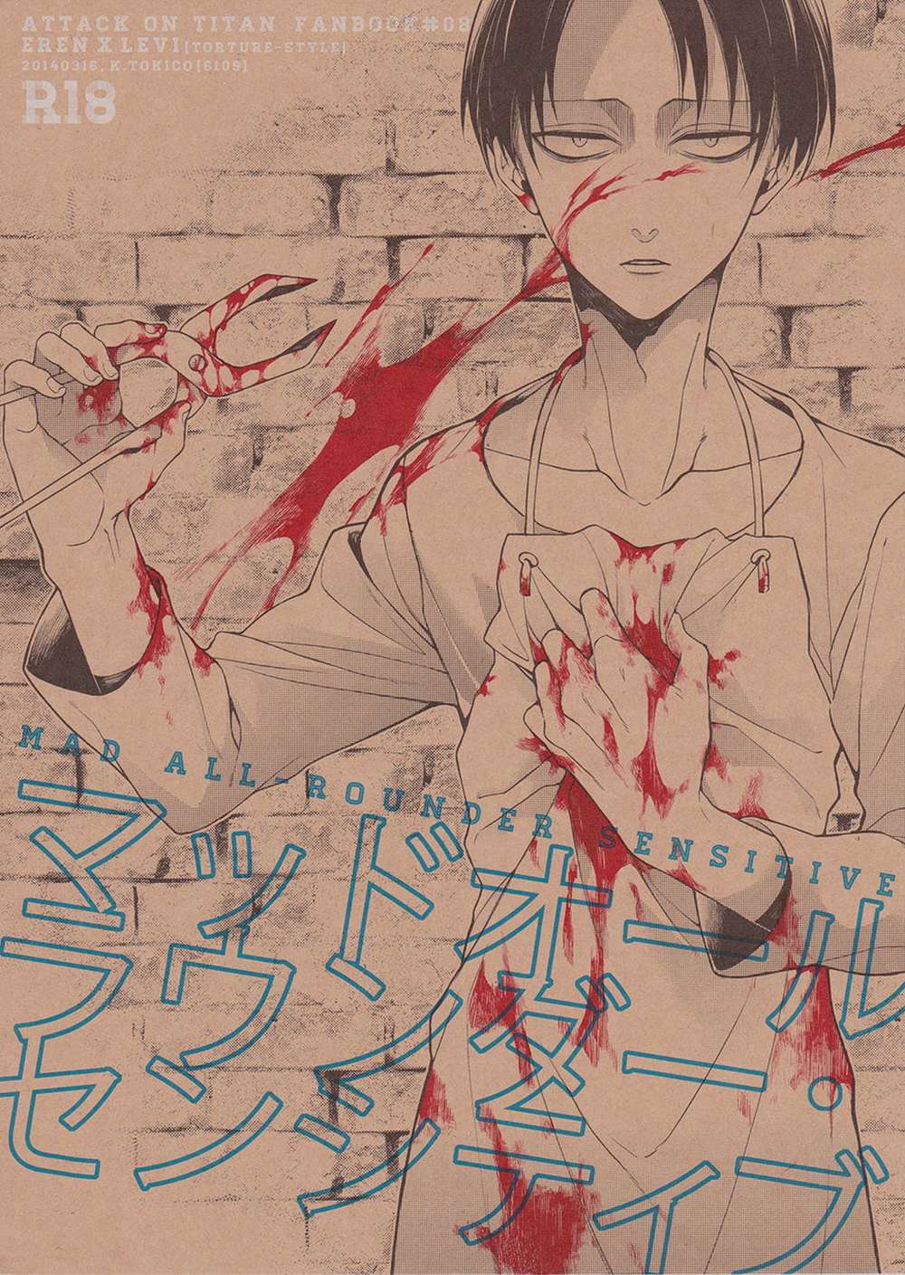 Attack-On-Titan - Mad Allrounder Sensitive Attack On Titan Ereli