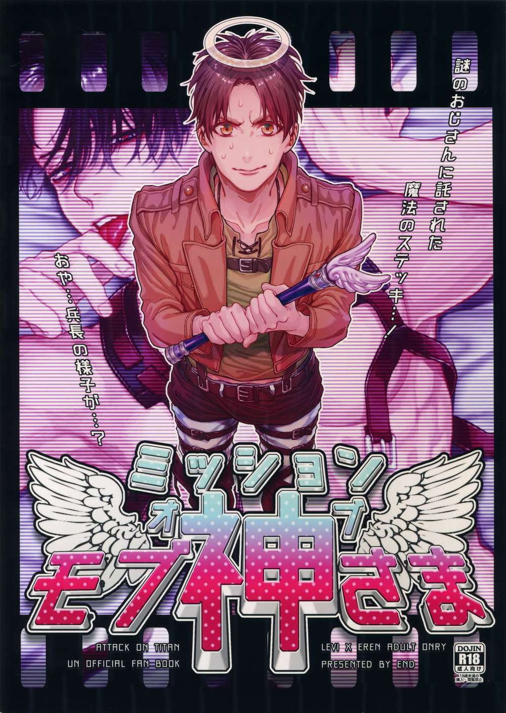 Attack-On-Titan - Mob God Mission