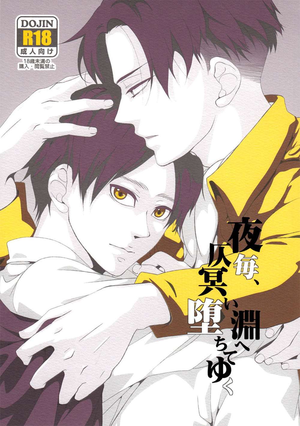 Attack-On-Titan - Nightly Abyss Fall Levi Eren