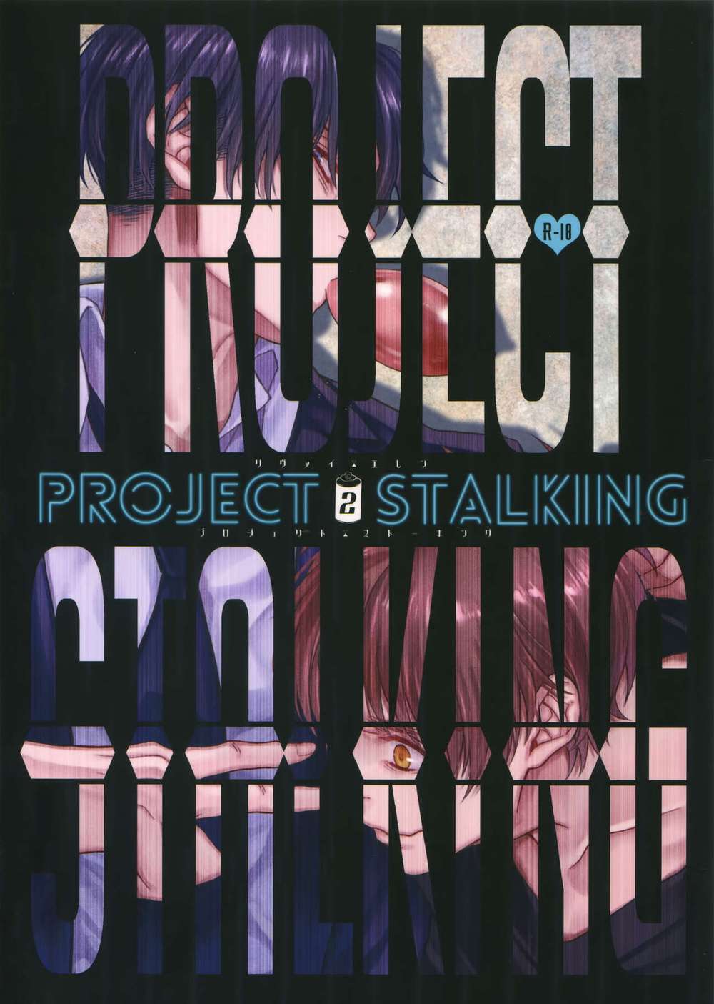 Attack-On-Titan - Project Stalking 2 Attack On Titan Levi Eren