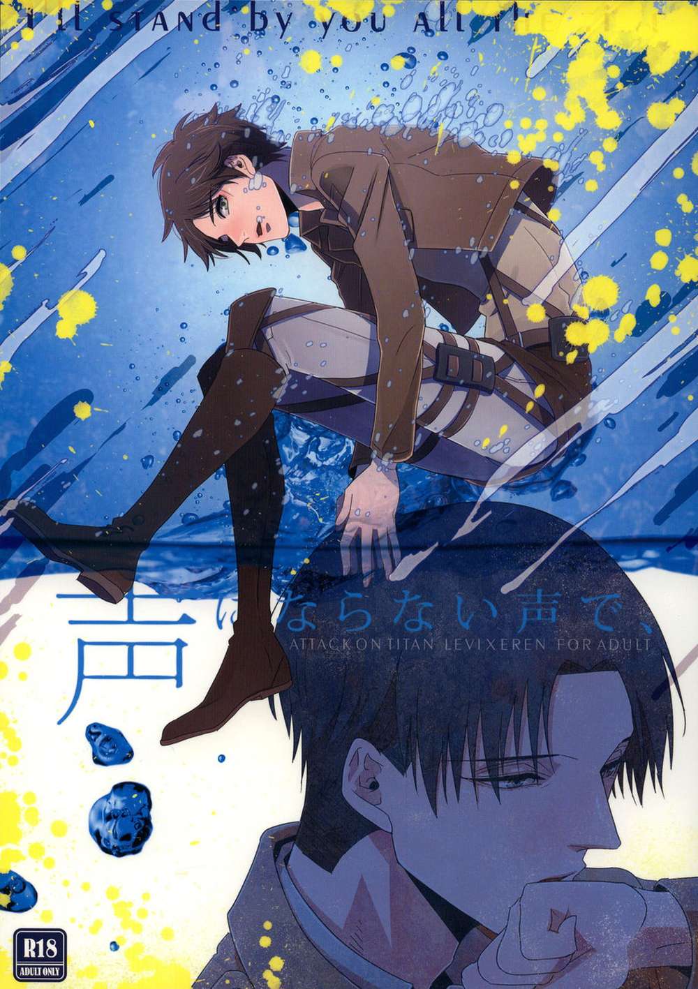 Attack-On-Titan - Silent Voice Attack On Titan Levi Eren