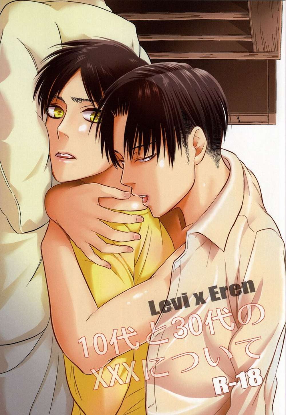 Recommended BL manga "Attack-On-Titan - Teens And Thirties Topic Attack On Titan Levi Eren" cover image
