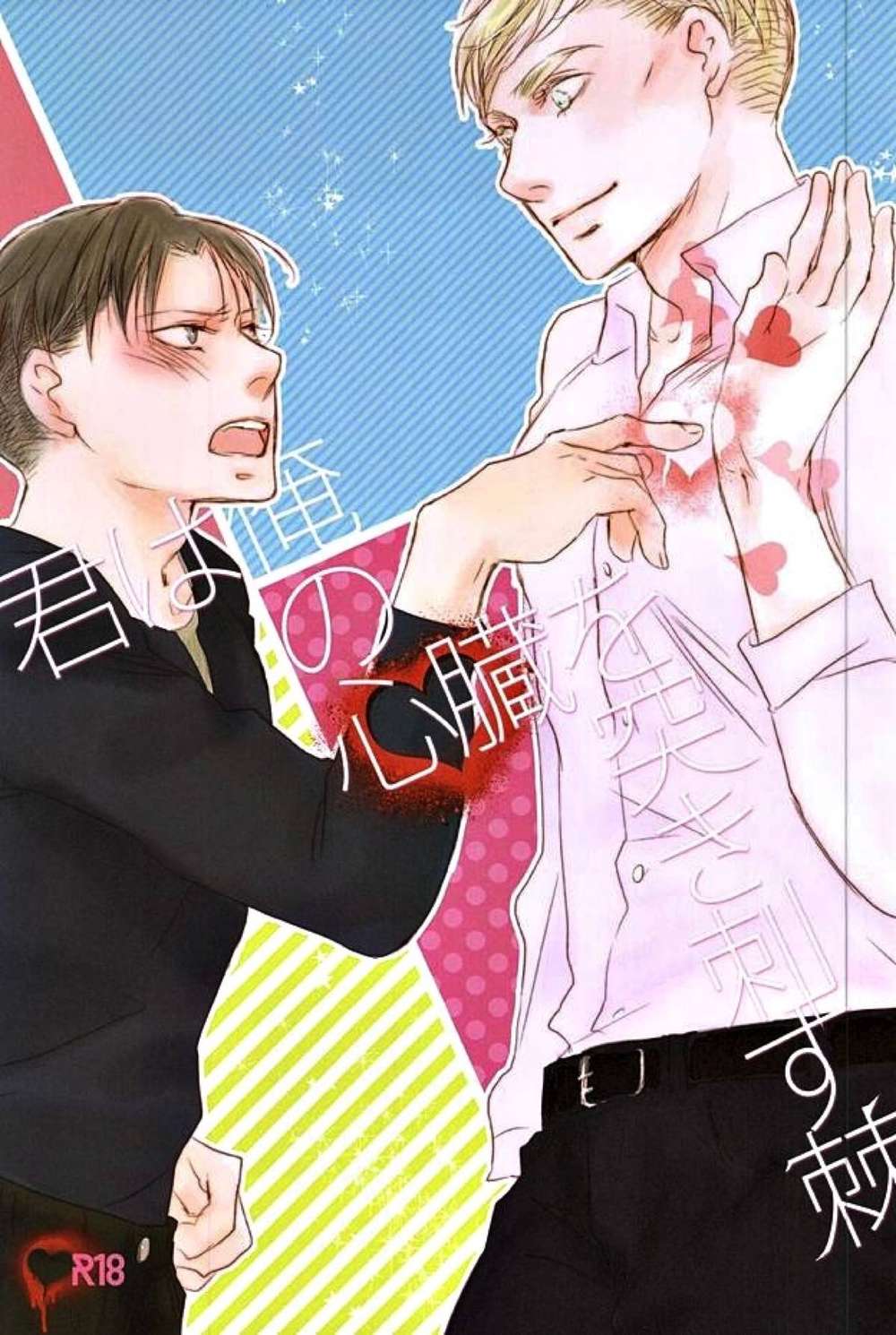 Attack-On-Titan - Thorn Piercing Heart
