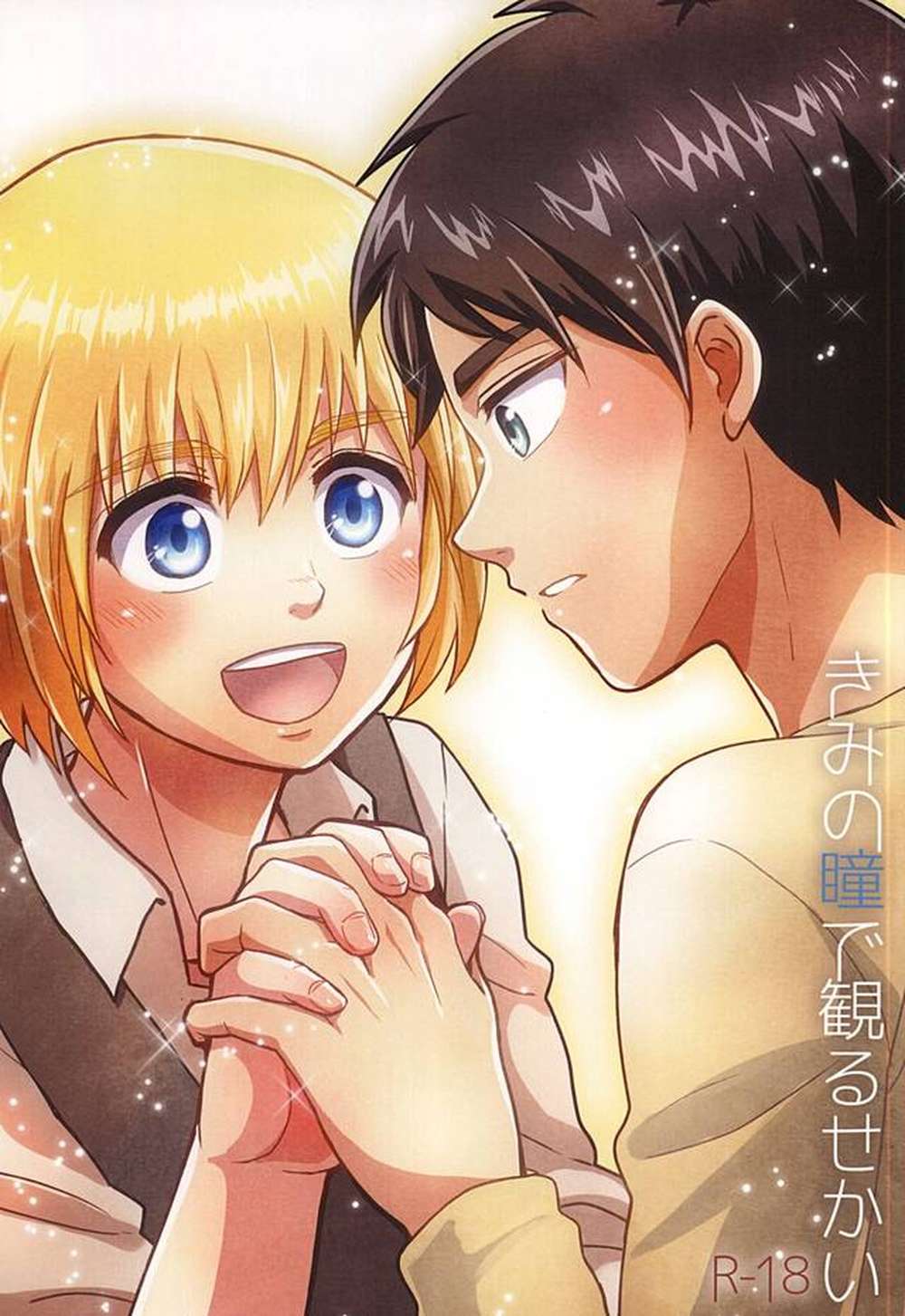 BL manga "Attack-On-Titan - World Through Your Eyes Attack On Titan Ereal" cover image