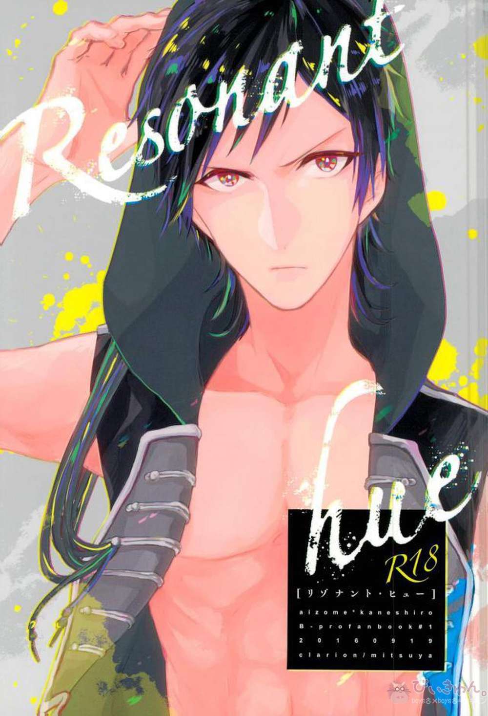 B-Project - Resonant Hue Bproject