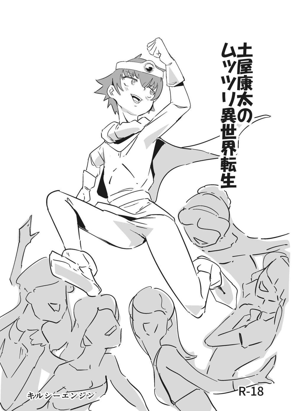 Baka-And-Test-Summon-The-Beasts - Kouta Tsuchiya Isekai Reincarnation