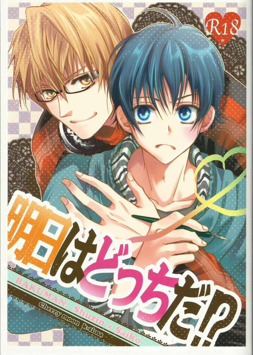 Bakuman - Which Way Tomorrow Bakuman Shuusai