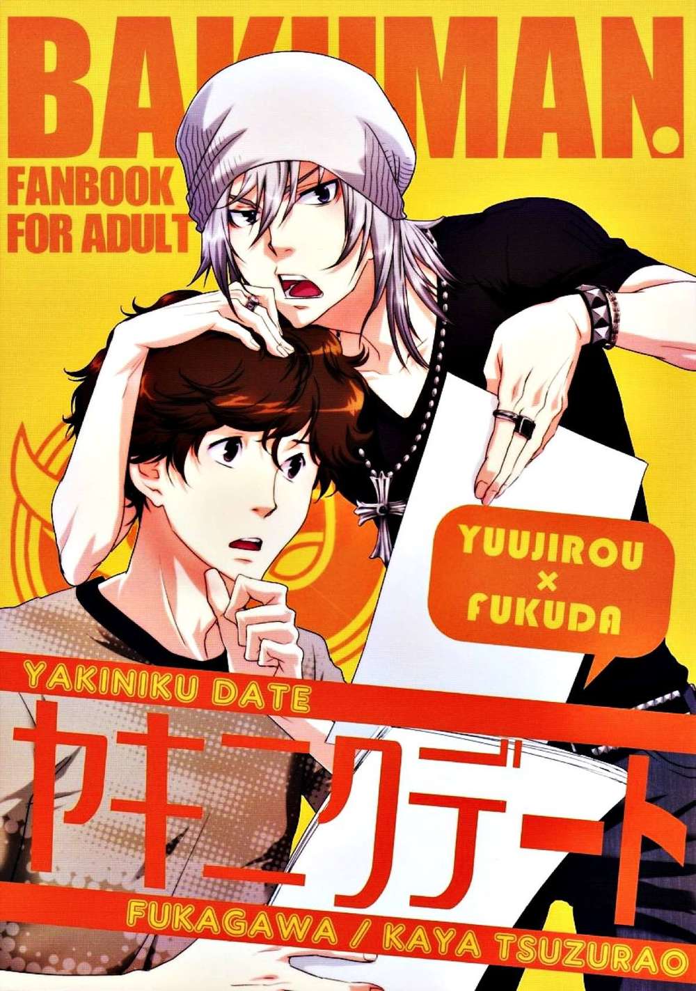 Bakuman - Yakiniku Date Bakuman Yufuku
