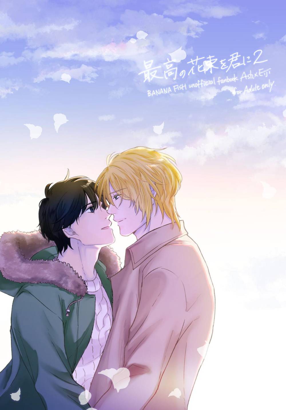 Banana-Fish - Bestbouquetforyou 2