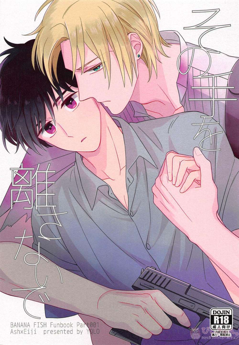 Banana-Fish - Dontletgo Thathand Bananafish Ash Eiji
